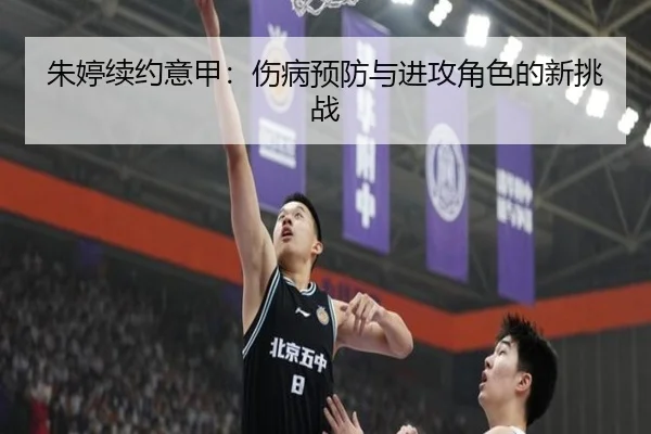 zhu-ting-xu-yue-yi-jia-shang-bing-yu-fang-yu-jin-gong-jue-se-de-xin-tiao-zhan-2-568.jpg